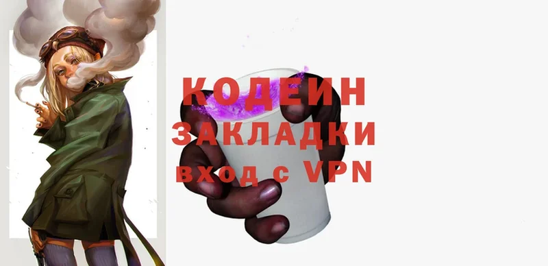 Кодеиновый сироп Lean Purple Drank  Задонск 